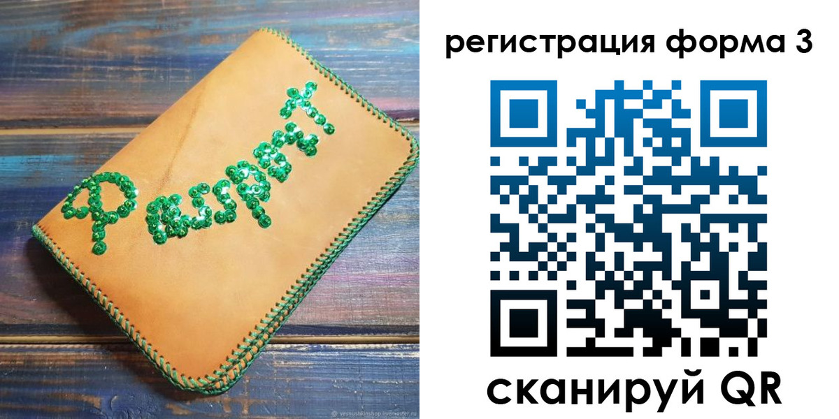 регистрация для школы в Кусе