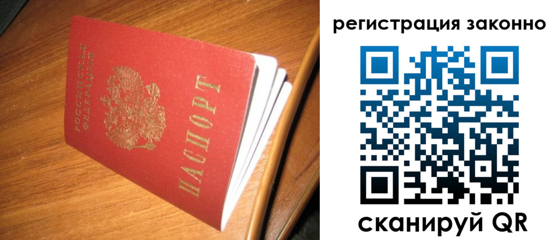 временная регистрация надежно в Кусе