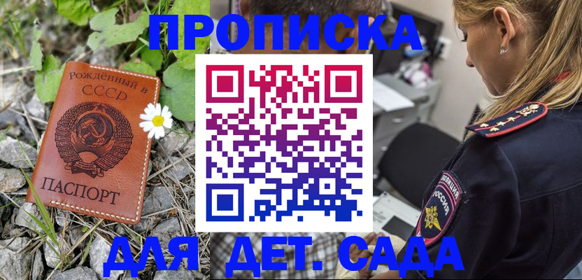 временная регистрация недорого в Кусе