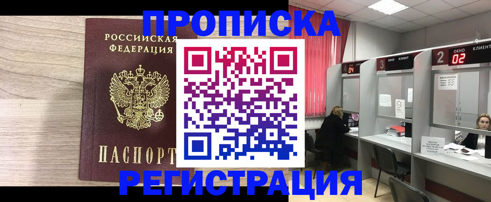 где прописаться в Кусе