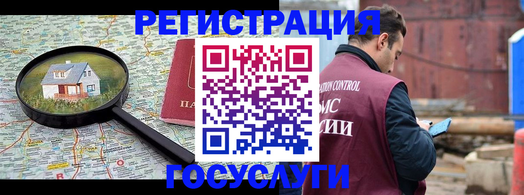 временная регистрация купить в Кусе